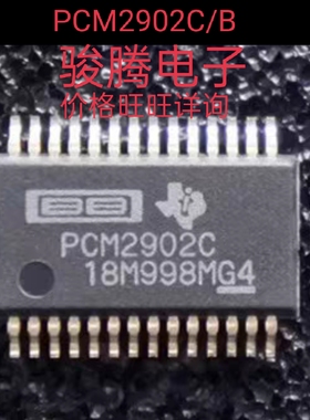 进口现货供应PCM2902C/B全国配单专营原装拆机SOP.代购其它集成