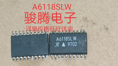 现货供应A6118SLW  全国配货.专营SOP.BGA.DIP QFN.等.代客找货
