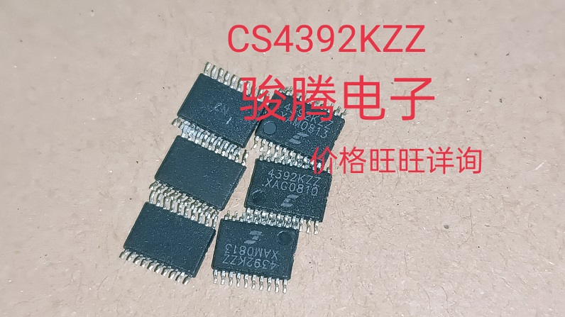 进口现货供应CS4392KZZ全国配单专营SOP.BGADIPQFN代购其它集成