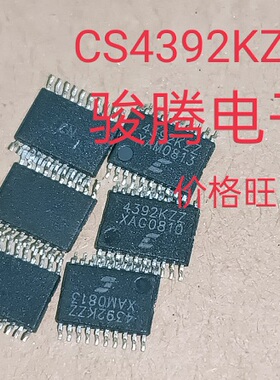 进口现货供应CS4392KZZ全国配单专营SOP.BGADIPQFN代购其它集成