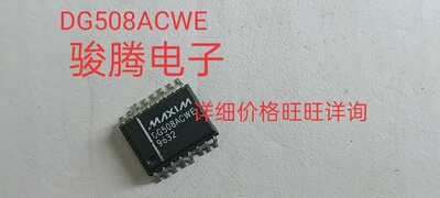 现货供应DG508ACWE.全国配货.专营SOP.BGA.DIP QFN.代客找其它货