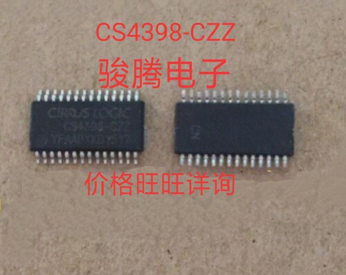 现货供应CS4398-CZZ全国配单专营SOP.BGA.DIP QFN.代购其它集成