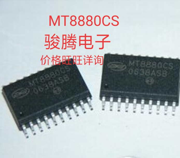 现货供应MT8880CS全国配单.专营SOP.ZIP.DIP 等帮客户找其它IC