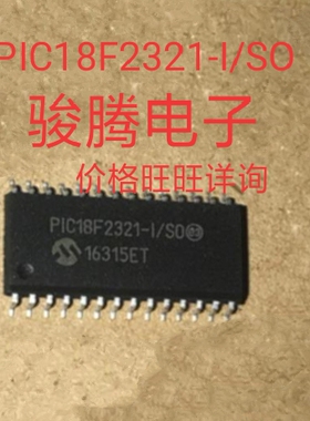 进口现货供应PIC18F2321-I/SO全国配单专营SOPDIPQFN代购其它集成