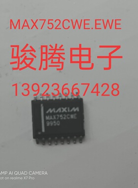进口现货供应MAX752CWE.EWE      可直拍