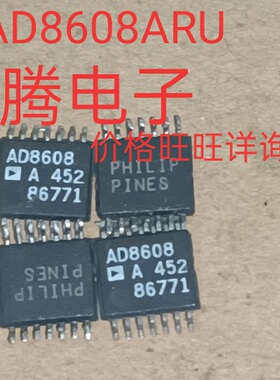 现货供应AD8608ARU  全国配货.专营SOP..BGA..DIP QFN.代客找货