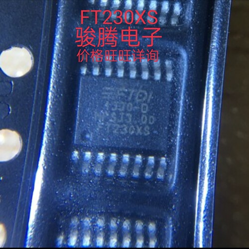 进口现货供应FT230XS全国配单专营原装拆机SOP QFP代购其它集成