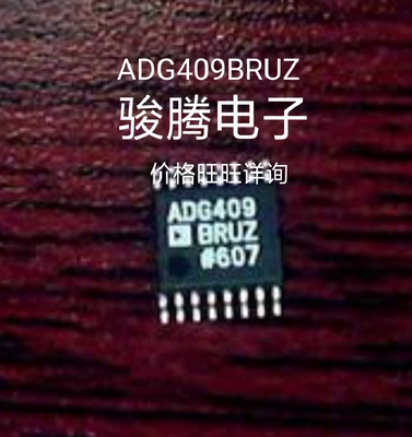 进口现货供应ADG409BRUZ全国配单专营SOP.BGA.DIPQFN代购其它集成