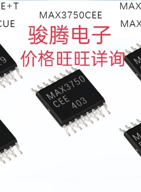 进口现货供应MAX4782EUE-T全国配单专营原装拆机SOP.代购其它集成