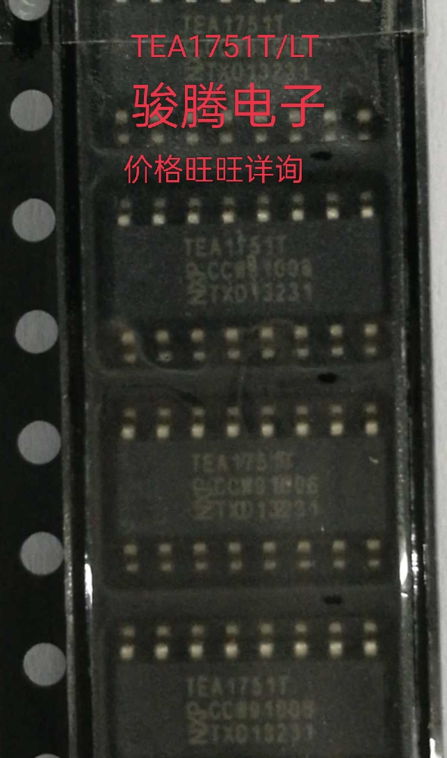 进口现货供应TEA1751T/LT全国配单专营原装拆机SOP代购其它IC集成
