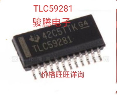 进口现货供应TLC59281全国配单专营SOP.BGA.DIP.QFN代购其它集成