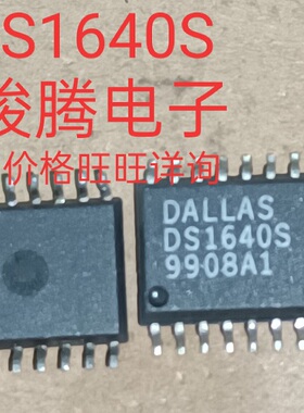 现货供应DS1640S 全国配货.专营SOP.BGA.DIP QFN.等.代客找货