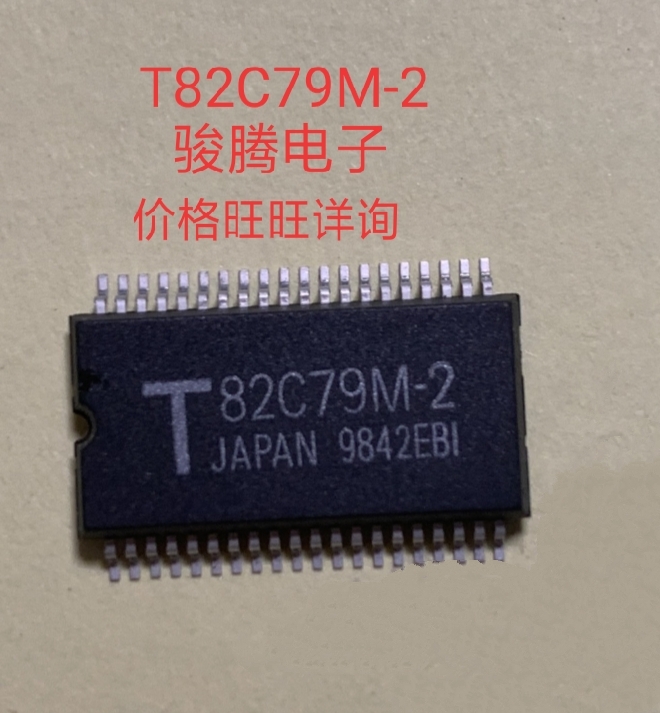 进口现货供应M82C79M-2全国配单专营SOP.BGADIPQFN代购其它集成