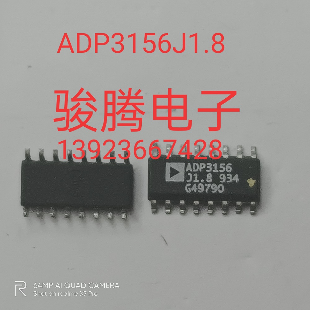进口现货供应ADP3156J1.8       可直拍