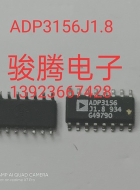 进口现货供应ADP3156J1.8       可直拍