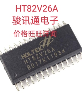 进口现货提供HT82V26A.SSOP28全国配单专营SOP.SSOP代购其它集成