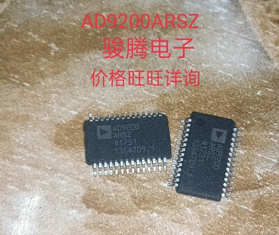 进口现货供应AD9200ARSZ全国配单专营原装拆机SOPQFP代购其它集成