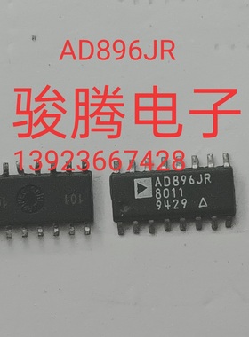 进口现货供应AD896JR      可直拍