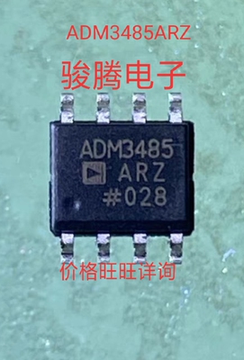 进口现货供应ADM3485EARZ全国配单专营SOP.BGADIPQFN代购其它集成