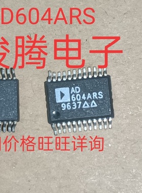 现货供应AD604ARS全国配货.专营SOP.BGA.DIP QFN.代客找其它货