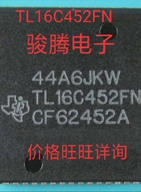 进口现货供应TL16C452FN全国配单专营SOP.DIPQFP.代购其它集成