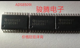 进口现货供应ADS8509I全国配货专营SOP.BGA.DIP QFN.代客找其它货