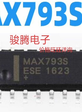 进口现货MAX793SESE全国配货专营SOP.BGA.DIP QFN.等代客找其它货