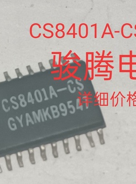 进口现货供应CS8401-CS.  CS8401   SOP24     可直拍