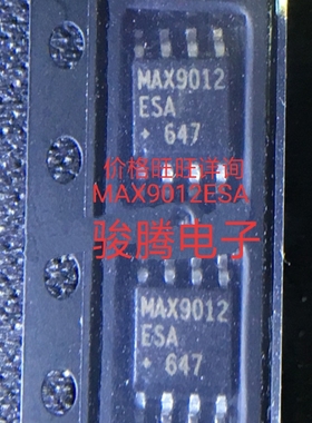 进口现货供应MAX9012ESA..SOP8全国配单专营SOP.DIP.代购其它集成