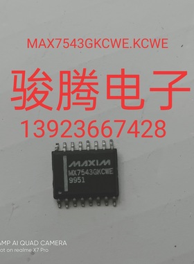 进口现货供应MAX7543GKCWE.KCWE        可直拍