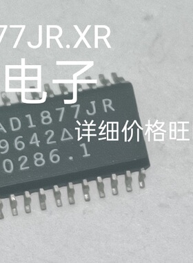 进口现货供应AD1877  JR.AD1877XR  SOP28   可直拍