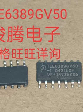 现货供应TLE6389GV50  全国配货.专营SOP..BGA..DIP QFN.代客找货
