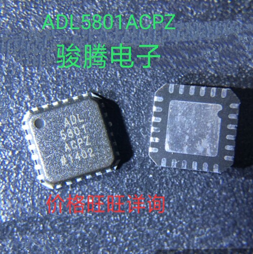现货供应ADL5801ACPZ全国配货.专营SOP.BGA.DIP QFN.代客找其它货