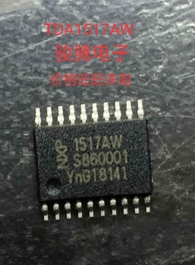 进口现货供应TDA1517AW.1517AW全国配单专营SOP.DIP代购其它集成
