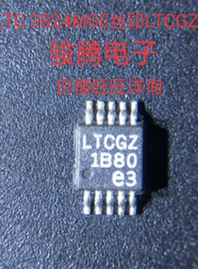 现货供应LTC3824IMSE丝印LTCGZ专营原装拆机SOPQFP代购其它集成