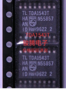 进口现货供应TDA1543T全国配单专营SOP.BGADIPQFN代购其它集成