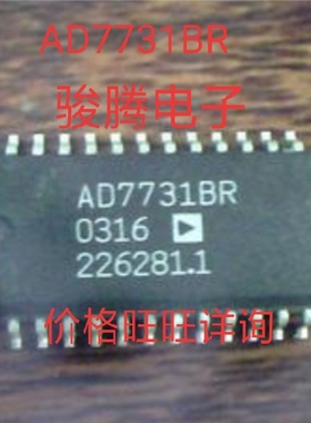 进口现货AD7731BR全国配单.专营SOP.ZIP.DIP 等帮客户找其它IC