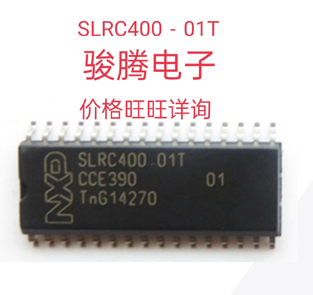 进口现货供应SLRC400  01T全国配单专营原装拆机IC代购其它集成