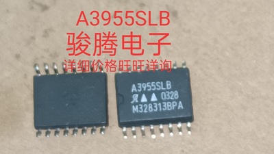 现货供应A3955SLB 全国配货.专营SOP.BGA.DIP QFN.等.代客找货