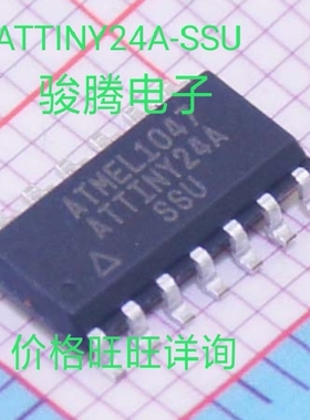 进口现货供应ATTINY24A-SSU全国配单专营SOPDIPQFN代购其它集成
