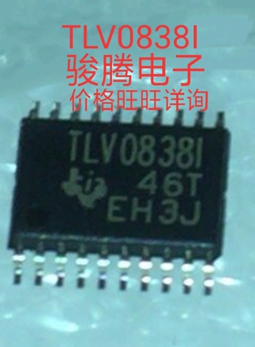 进口现货供应TLV0838I全国配单专营SOP.BGADIPQFN代购其它集成
