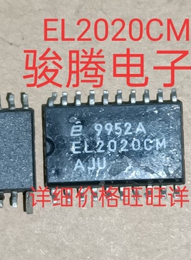 进口现货供应EL2020CM  EL2020  SOP20    可直拍