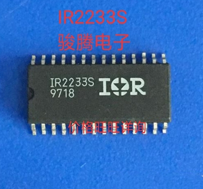 现货供应IR2233S全国配货.专营SOP.BGA.DIP QFN.代客找其它货