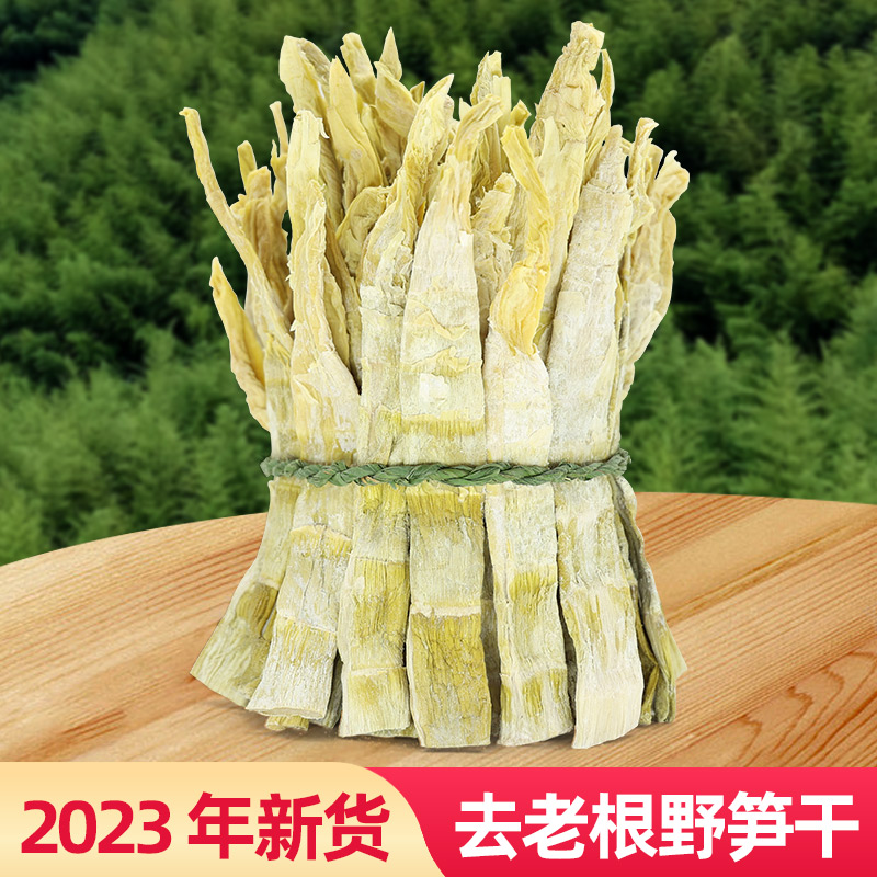 笋干干货农家自制嫩笋尖商用特产石笋干安吉农家干笋天目山竹笋干