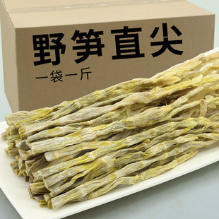 野生小嫩笋竹笋扁尖烤笋干安吉农家自制笋干干货嫩笋尖特产干笋干