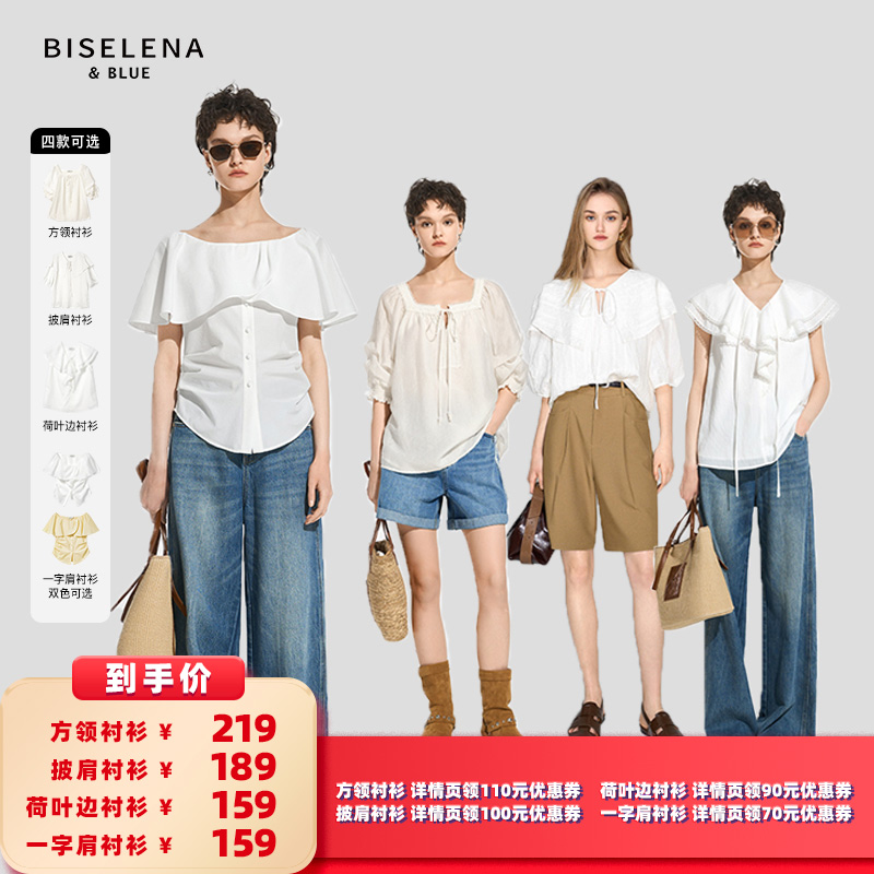 【所有女生衣橱的直播间】贝茜妮一字肩衬衫+荷叶边+披肩+方领衫