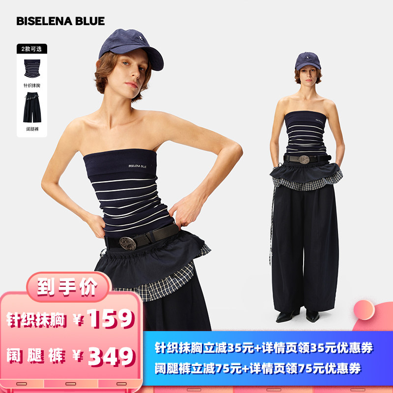 【所有女生的衣橱直播间】贝茜妮 针织抹胸+阔腿裤
