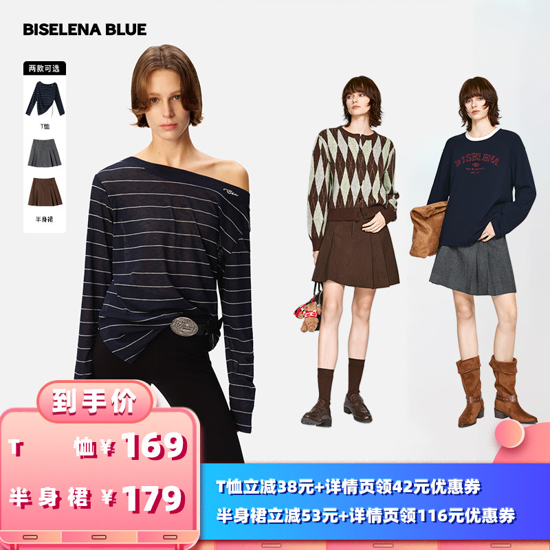 【所有女生的衣橱直播间】贝茜妮 T恤+半身裙