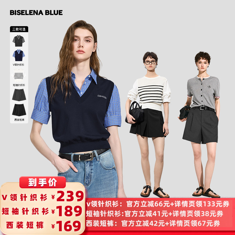 【所有女生的衣橱直播间】贝茜妮 V领针织衫+短袖针织衫+西装短裤