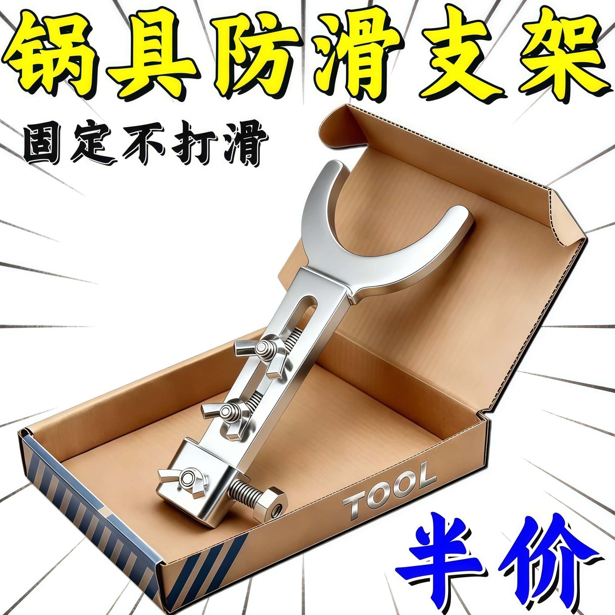 煤气灶新款炒锅防滑支撑固定器燃气灶配件防滑架子灶台通用型架拖